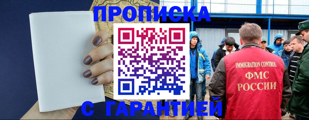 временная регистрация адрес в Буйнакске