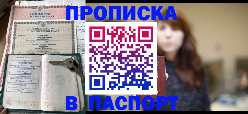 прописка для военкомата в Буйнакске
