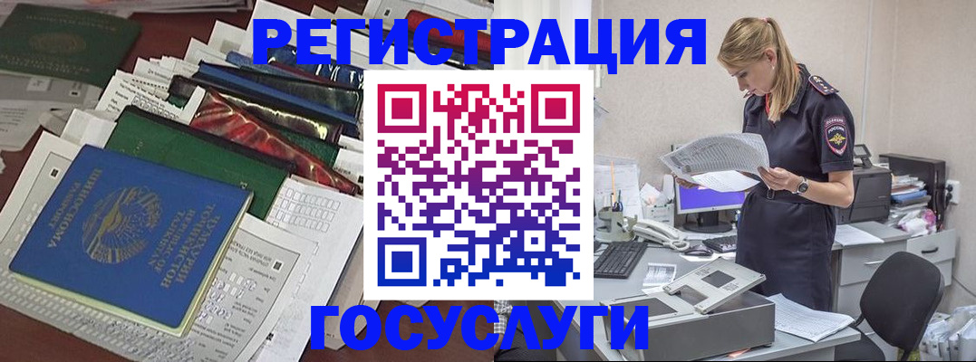 где прописаться в Буйнакске