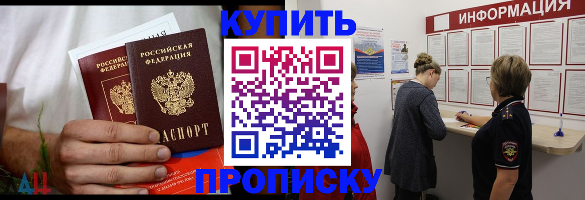 временная регистрация гарантия в Буйнакске